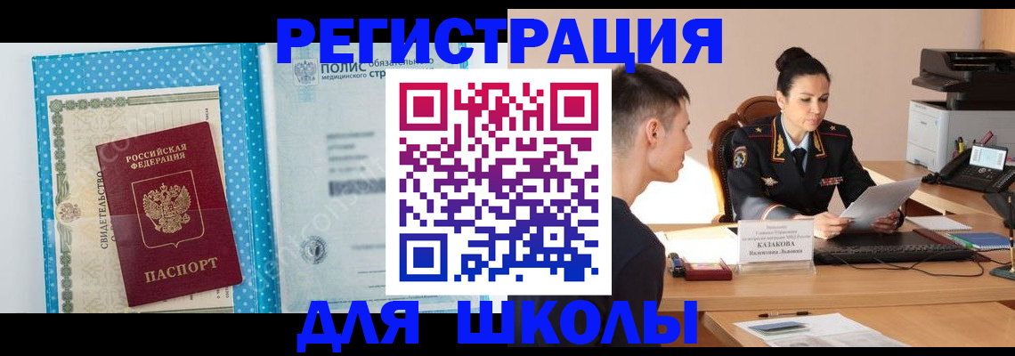 прописка гарантия в Волгодонске