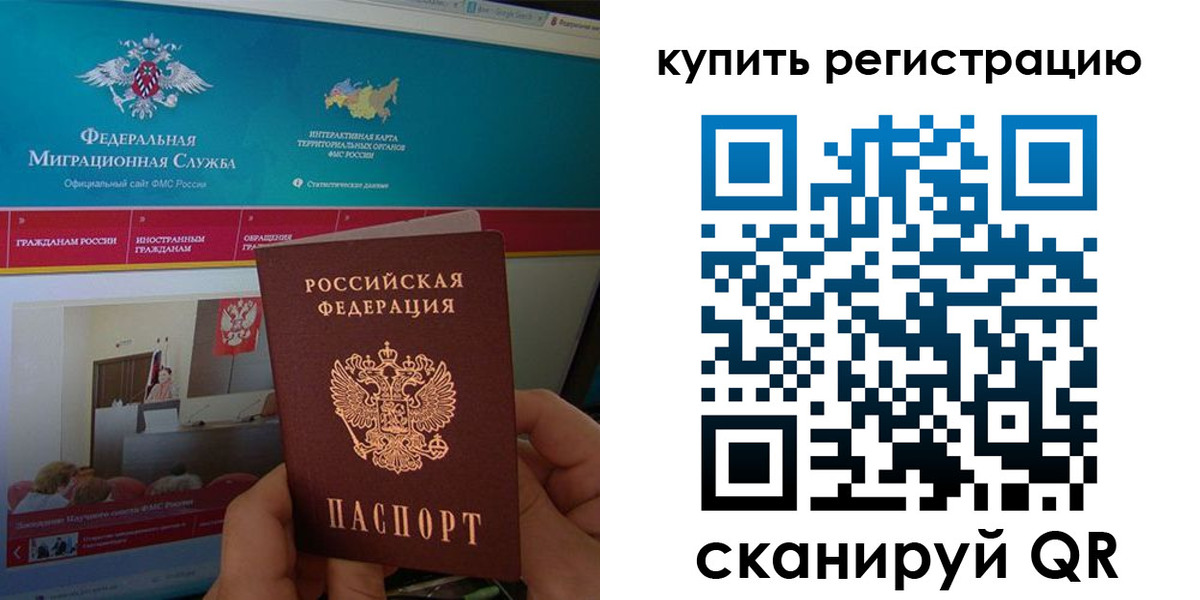 где прописаться в Волгодонске