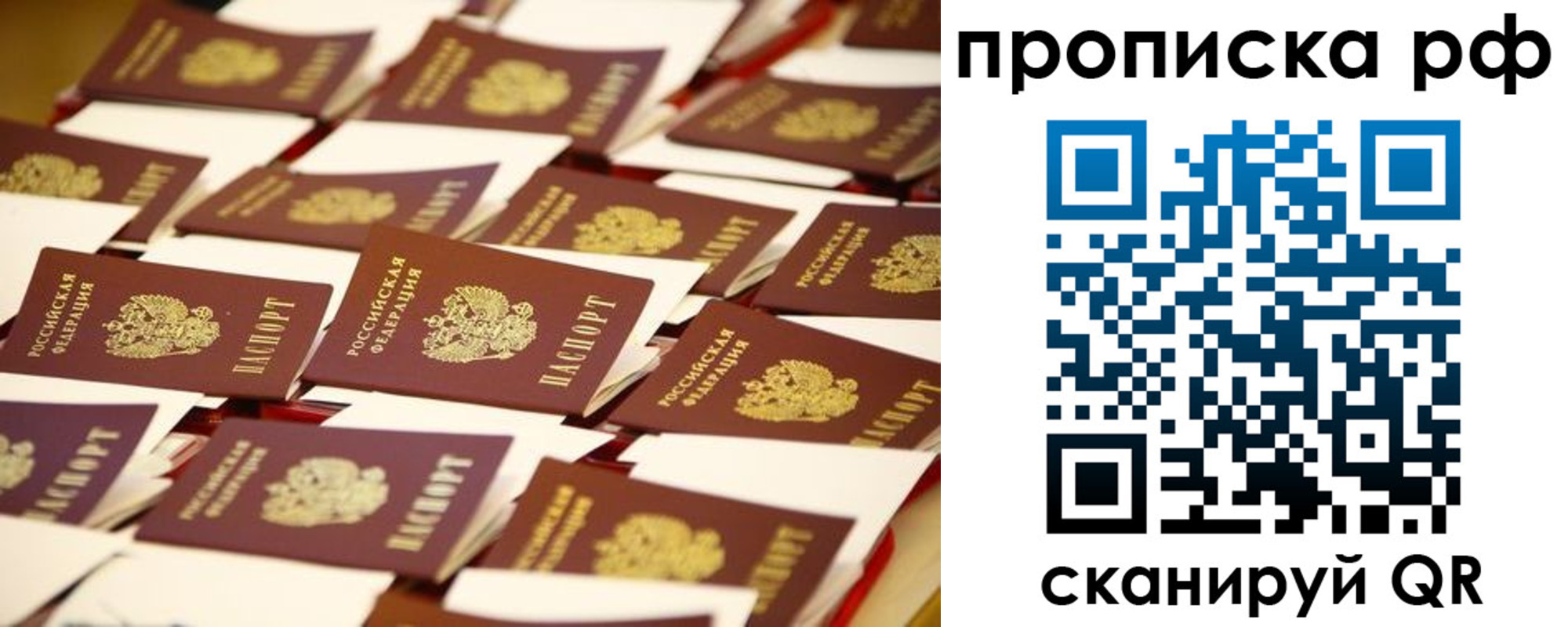 прописка для кредита в Волгодонске