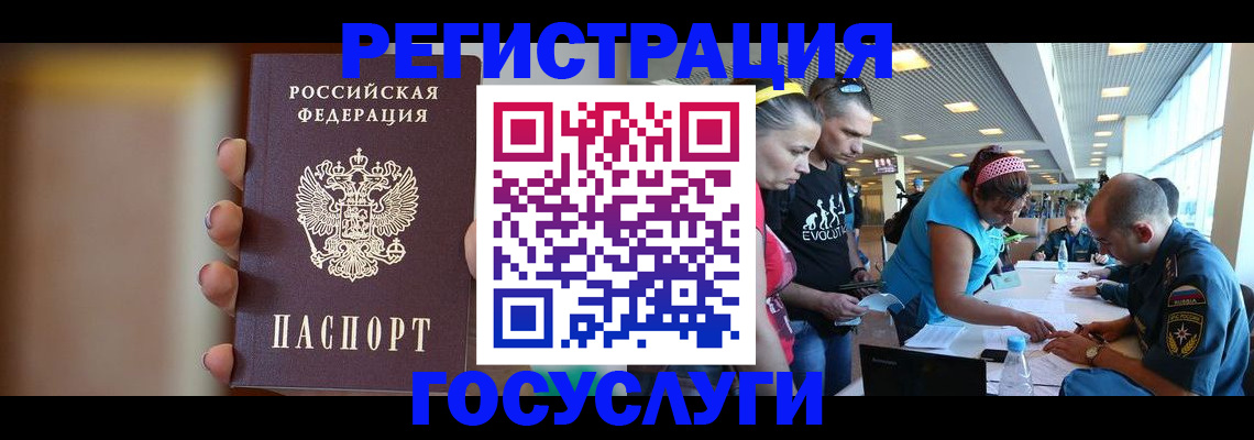 временная регистрация недорого в Волгодонске