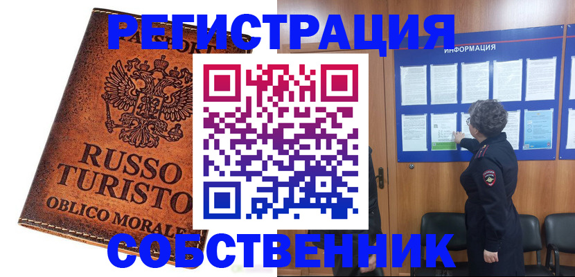 регистрация в Волгодонске