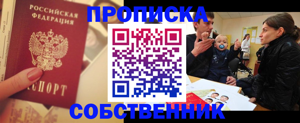 найти адрес прописки в Волгодонске