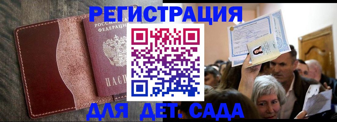 временная регистрация надежно в Волгодонске